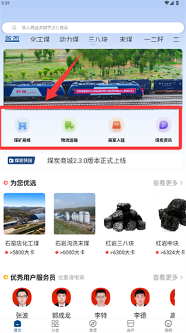 煤老板网[图1]