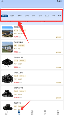 煤老板网[图2]