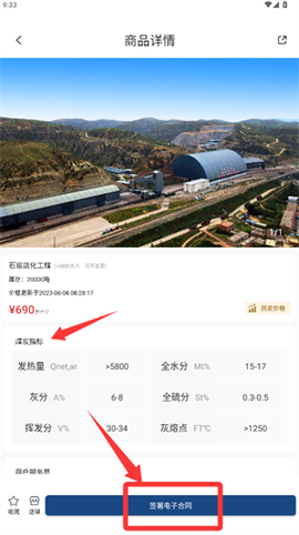 煤老板网[图4]