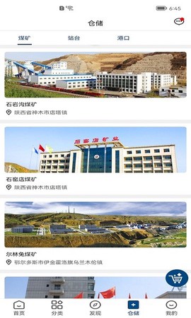 煤老板网截图1