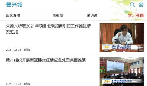 爱兴城[图1]