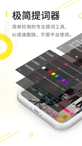 极简提词器[图1]