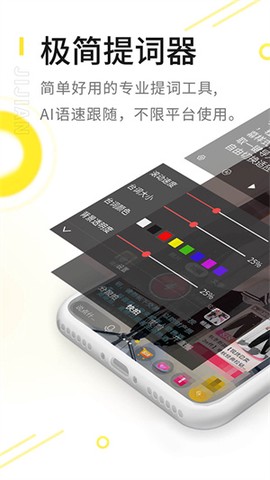 极简提词器截图2
