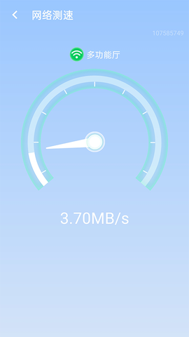 极速wifi伙伴截图1