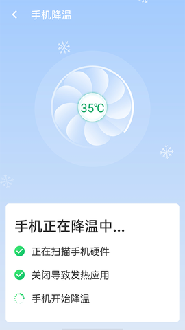极速wifi伙伴截图3