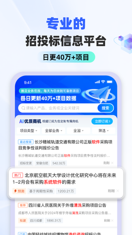 标标达截图1