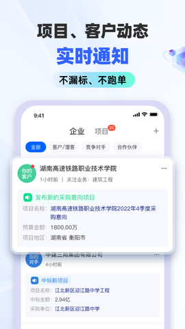 标标达截图2