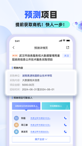 标标达截图3