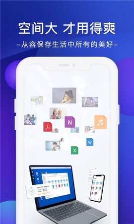 极空间截图3