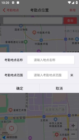 朗拓智慧外勤[图1]