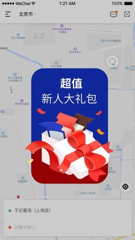 木木代驾截图3
