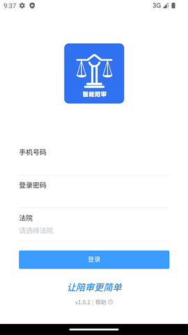智能陪审[图1]