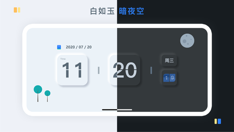 氢时钟截图1