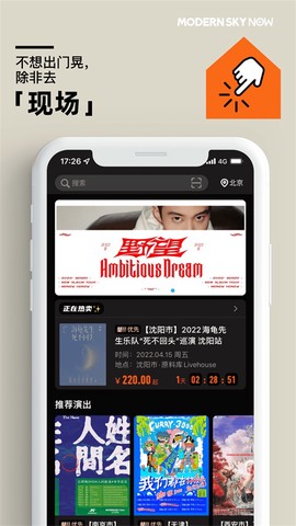 正在现场截图1