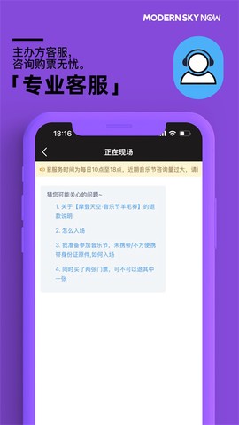 正在现场截图3