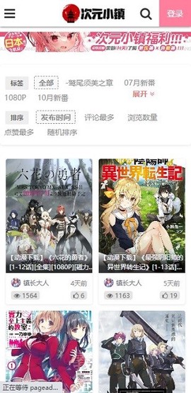 次元小镇[图1]