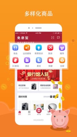 无尽宝截图1