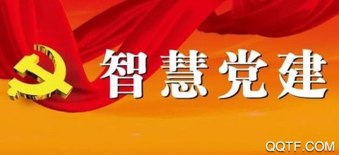 日喀则珠峰党建[图1]