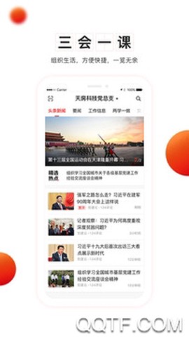 日喀则珠峰党建[图3]