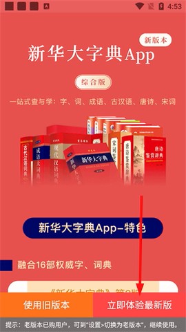 新华大字典[图1]