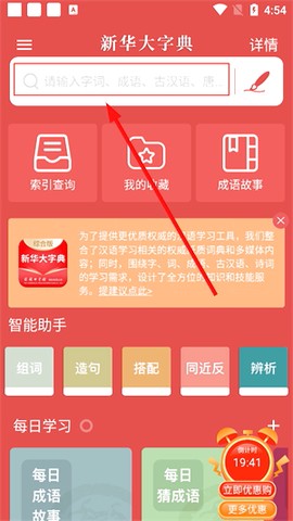 新华大字典[图2]