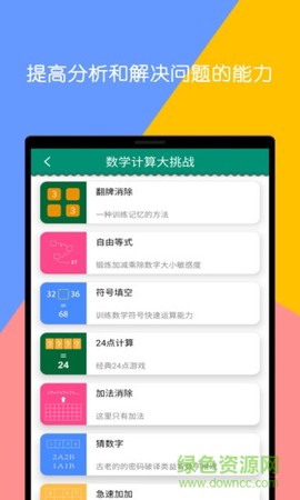 数学计算大挑战[图1]