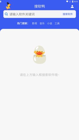搜软鸭截图1