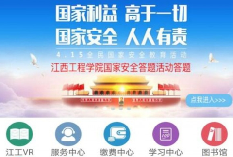 掌上智慧校园[图1]