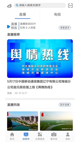 澄好办截图1