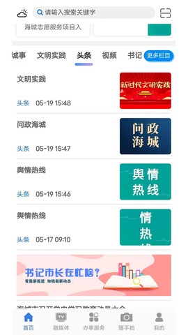 澄好办截图2