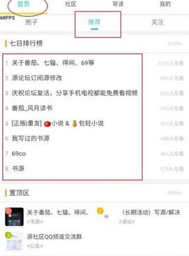 源社区Lite[图1]