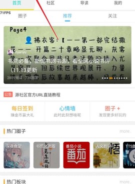 源社区Lite[图2]