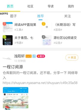 源社区Lite[图3]