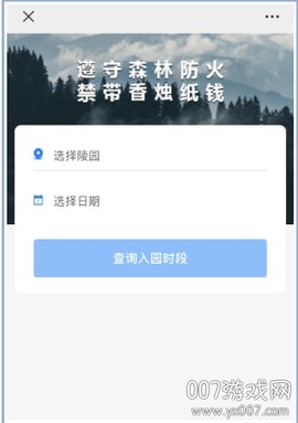 清明拜拜[图1]
