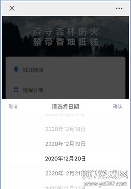 清明拜拜截图3