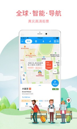 海鸥地图截图1