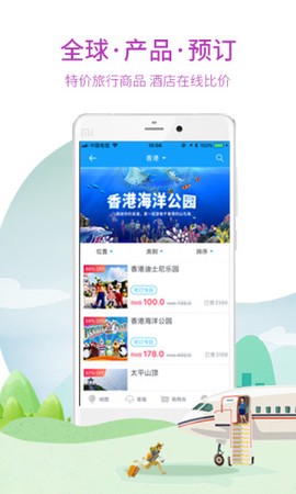 海鸥地图截图2