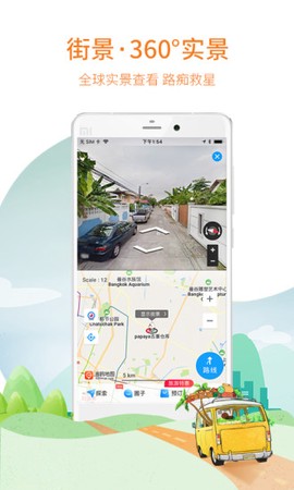 海鸥地图截图3