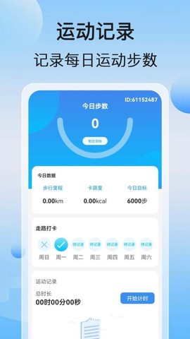 悠悠记步[图1]