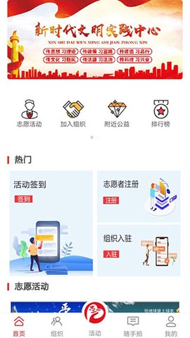 志爱晋城截图3