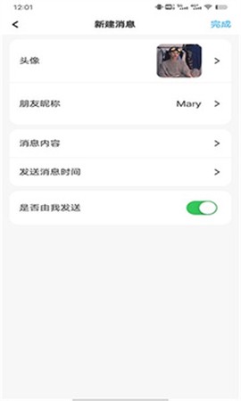 微信对话生成器[图1]