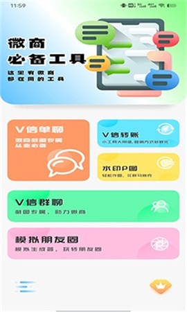 微信对话生成器[图3]