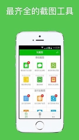 微信对话生成器截图3