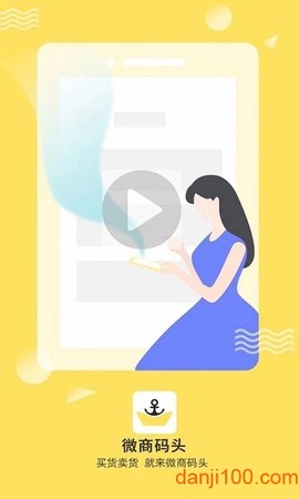 微商码头[图1]