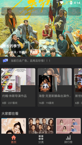 影视猫截图1