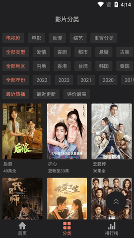 影视猫截图2