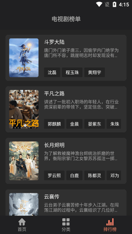 影视猫截图3