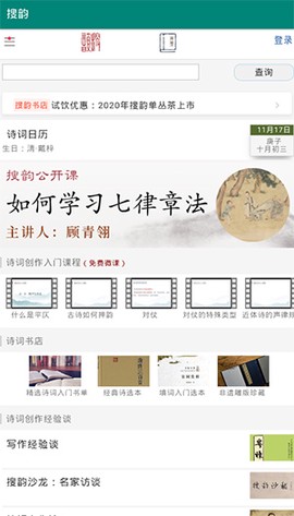 律诗校验官方版[图1]