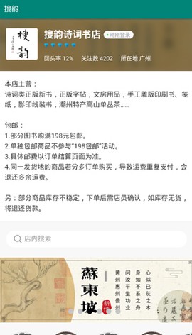 律诗校验官方版[图4]