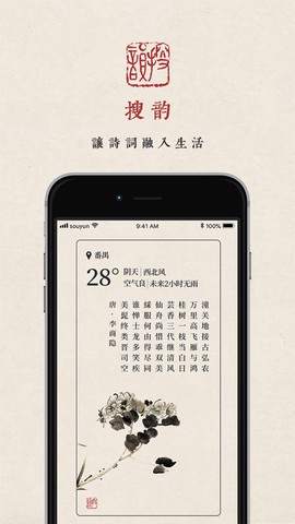 律诗校验官方版[图5]